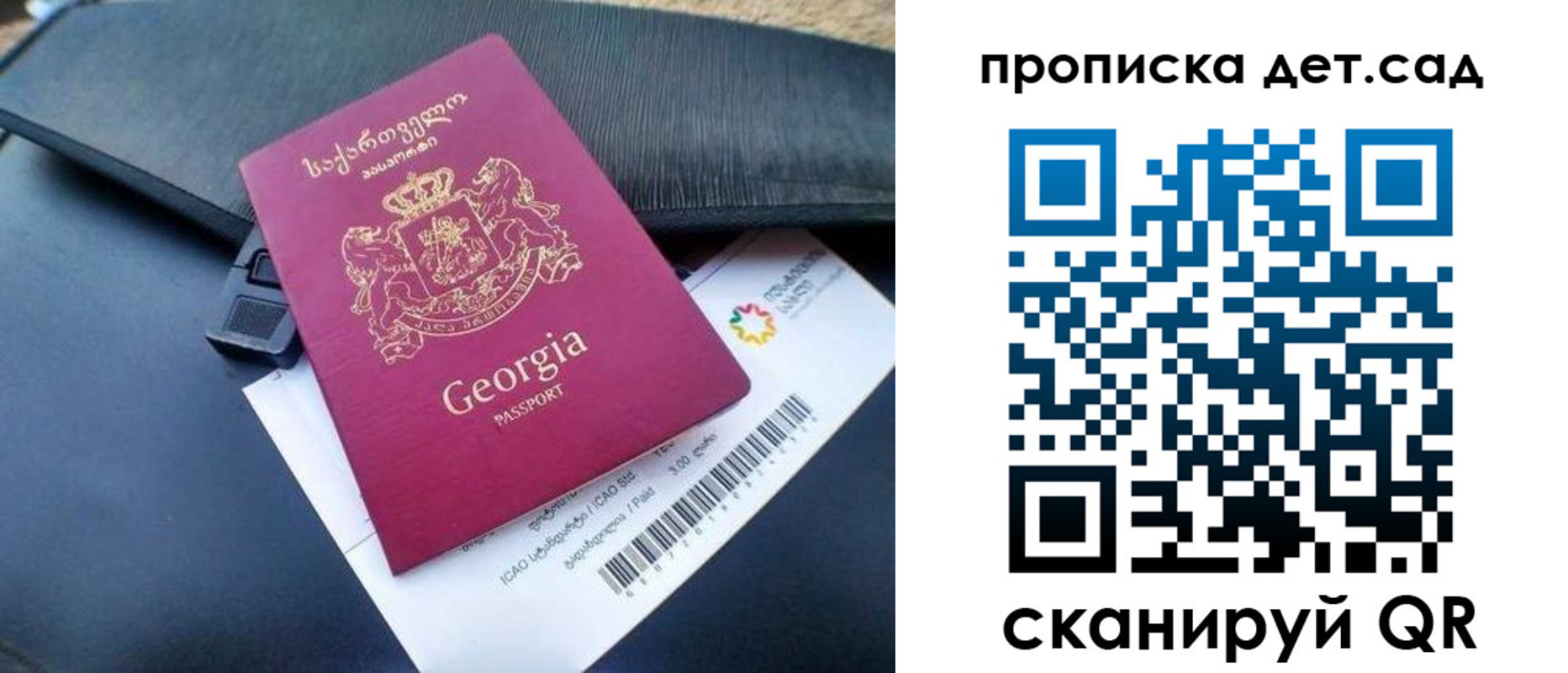 прописка законно в Ростове