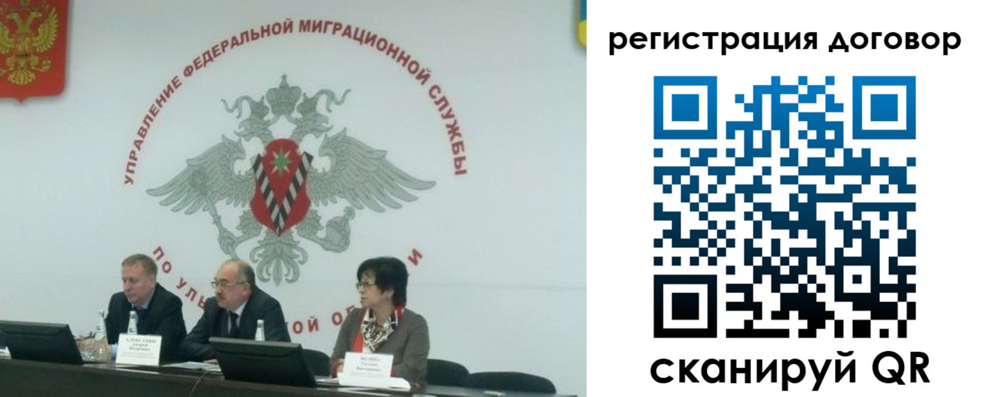 прописка ребенка в Ростове