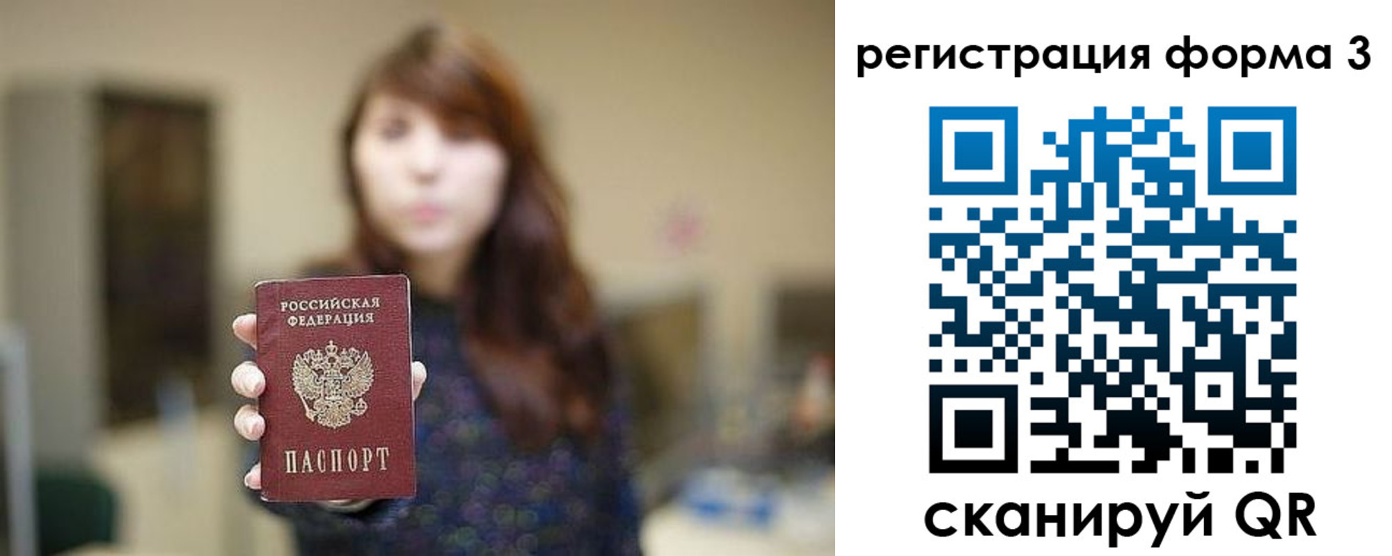 временная регистрация законно в Ростове